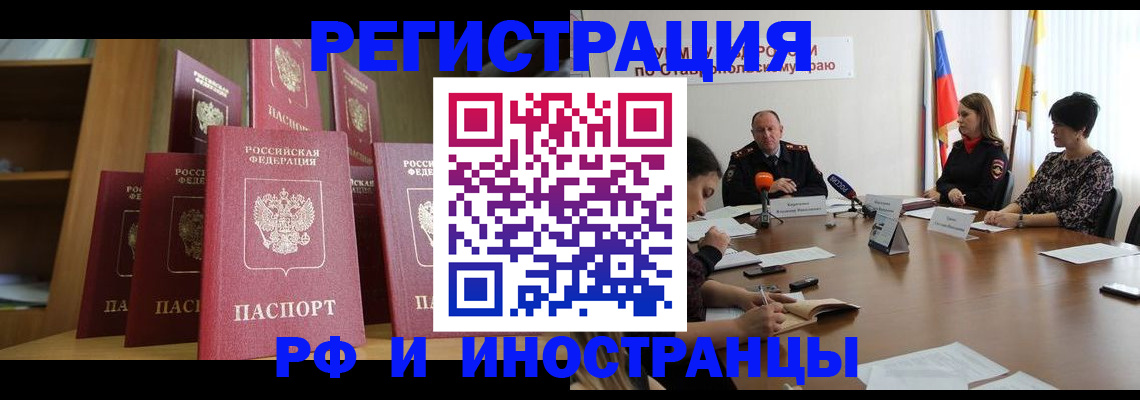 прописка от собственника в Гагарине