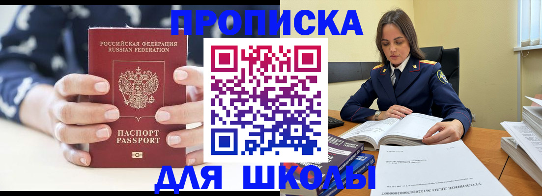 прописка поиск в Гагарине