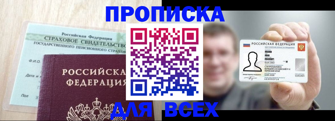 временная регистрация в Гагарине