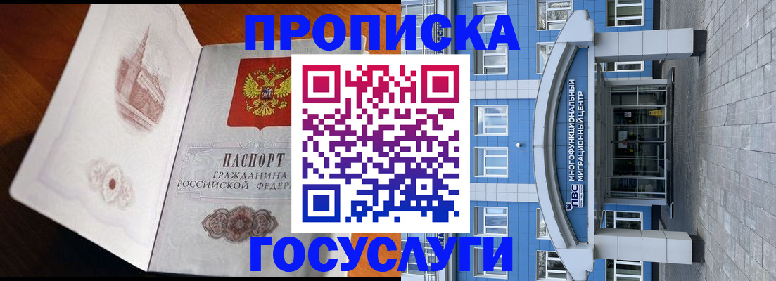 временная регистрация надежно в Гагарине